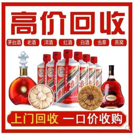 武江回收茅台酒